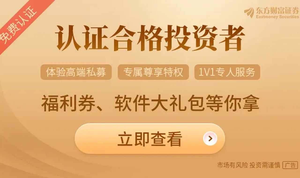 百亿元级私募机构已率先加仓 插图
