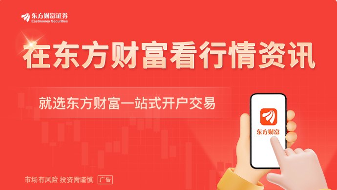 旅游强国建设“路线图”出炉!融资客逆势抢筹多股